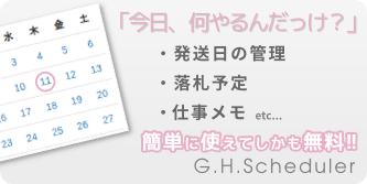 G.H.Scheduler